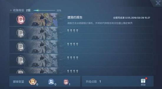 龙族幻想遗落的报告异闻怎么做-遗落的报告完成攻略