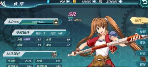 空之轨迹ol伙伴有哪些收益？ 伙伴系统介绍