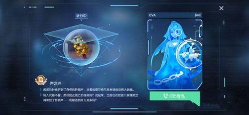 龙族幻想声之绊异闻任务怎么完成？ 声之绊异闻触发方法一览