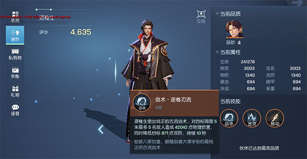 龙族幻想源稚生搭配什么职业好？源稚生搭配职业推荐