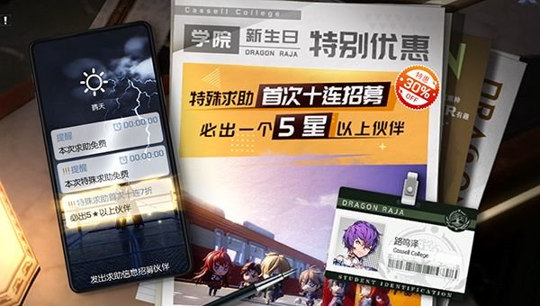 龙族幻想风间琉璃如何得？风间琉璃获取方法分享
