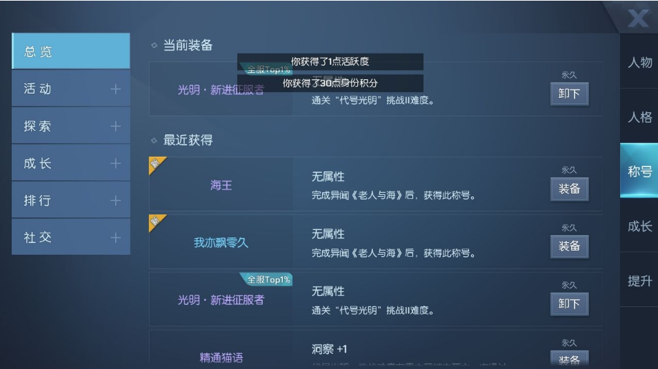龙族幻想老人与海异闻怎么做？老人与海异闻完成方式大全