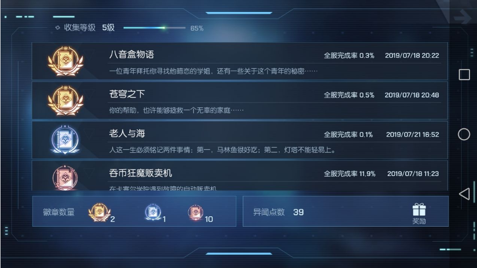 龙族幻想老人与海异闻怎么做？老人与海异闻完成方式大全