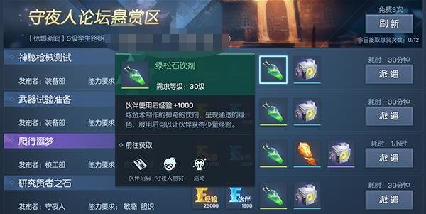 龙族幻想风间琉璃增益效果怎么提升？ 风间琉璃增增益效果提升方法一览