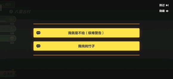 崩坏3奇异漂流八重古村极难警告路线是什么？ 八重古村极难警告路线介绍