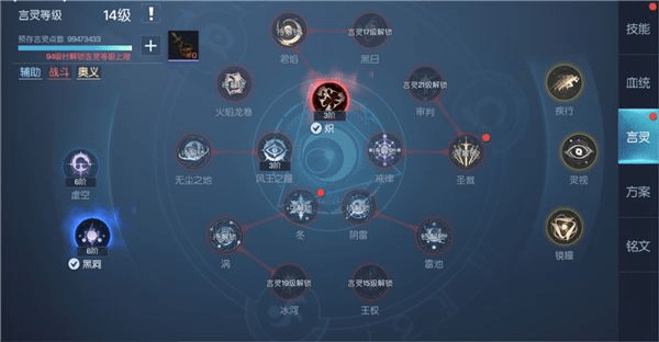 龙族幻想言灵怎么加点？全职业言灵加点攻略