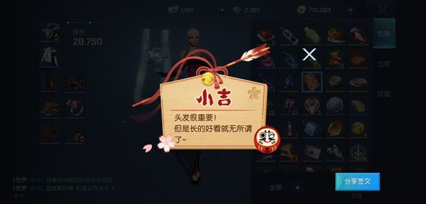 龙族幻想幸运签有什么用？ 幸运签作用分析