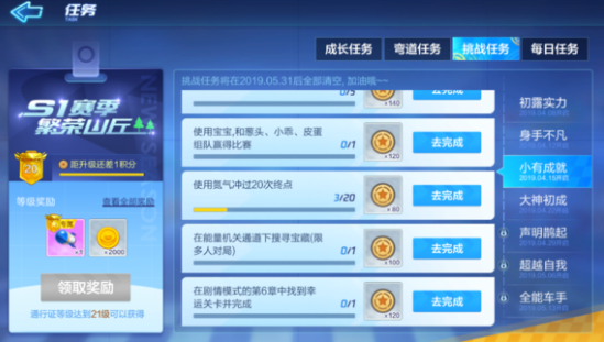 跑跑卡丁车手游哪个关卡才是幸运关卡？ 剧情模式第6章幸运关指南