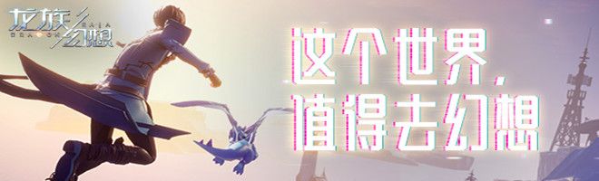 龙族幻想红名怎么开？红名开启方式指南