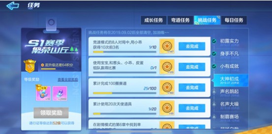 跑跑卡丁车手游20次天使道具怎么过？使用20次天使道具任务完成指南