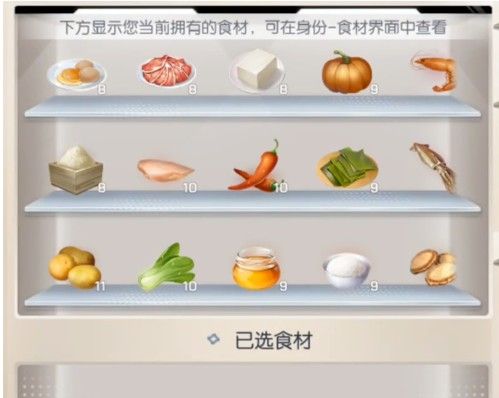 龙族幻想隐藏料理配方大全  自研食谱配方全览