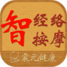 智慧经络APP