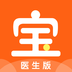 奶宝医生APP