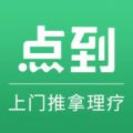 点到APP