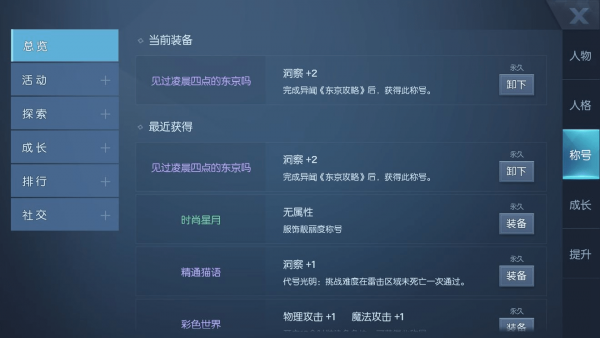 龙族幻想Adams原型机在哪里可以找到？Adams原型机位置坐标一览