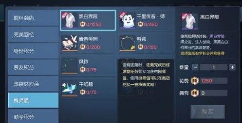 龙族幻想师徒系统在哪？ 师徒系统开启方法一览