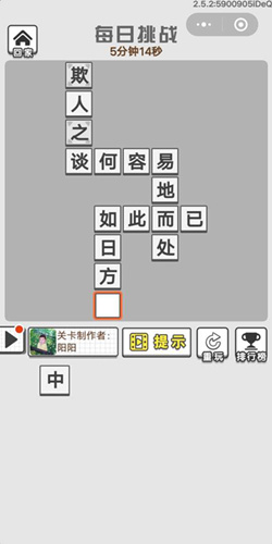 成语招贤记7月23号每日挑战答案是什么？ 7月23号每日挑战答案一览