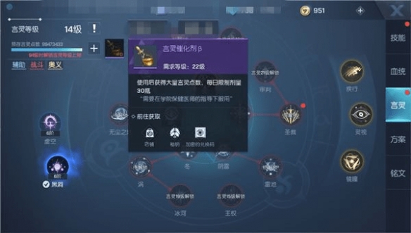 龙族幻想猎鹰言灵带什么？ 猎鹰言灵选择推荐