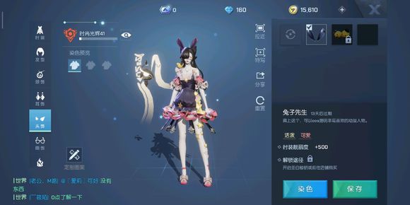 龙族幻想兔子先生怎么得？ 兔子先生获得方法介绍
