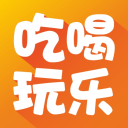 我爱吃喝玩乐APP