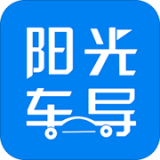 阳光车导APP