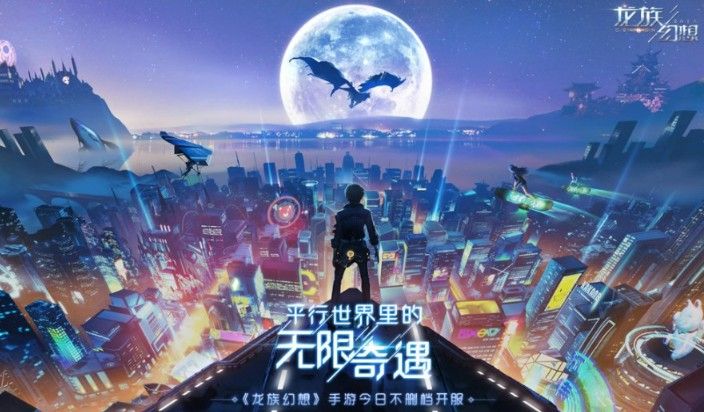 龙族幻想座驾怎么玩 座驾玩法汇总