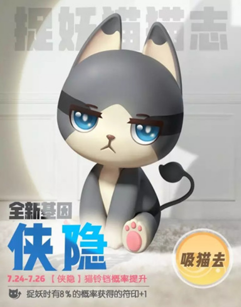 一起来捉妖怎么获得侠隐基因-侠隐基因获得方式一览