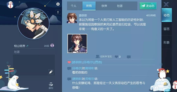 龙族幻想朋友圈怎么放宝箱-朋友圈放宝箱指南