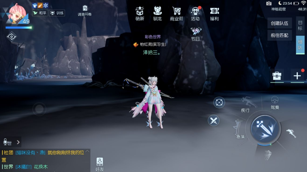 龙族幻想苍穹之下异闻怎么做 苍穹之下异闻完成指南