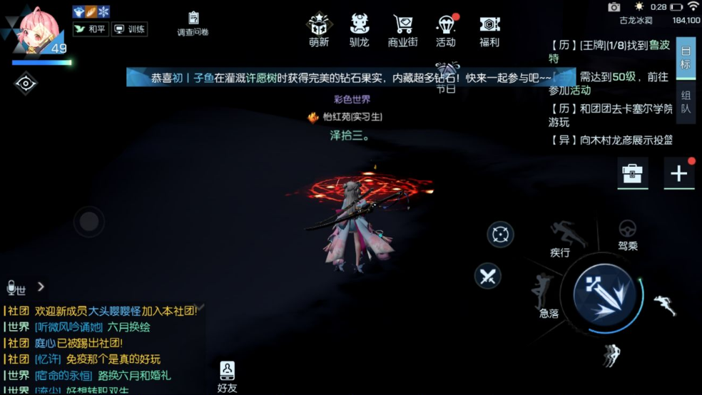 龙族幻想苍穹之下异闻怎么做 苍穹之下异闻完成指南