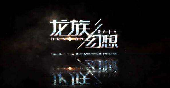 龙族幻想神器扭蛋机在哪？神器扭蛋机详解