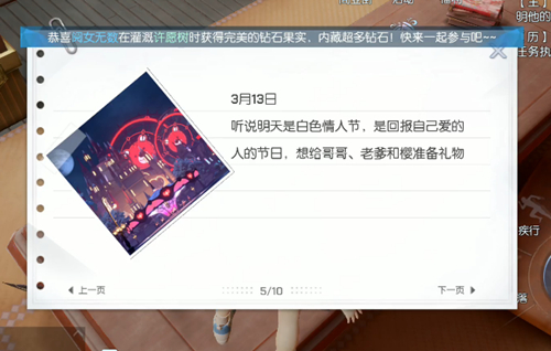 龙族幻想小怪兽的日记异闻怎么做-小怪兽的日记异闻触发条件一览