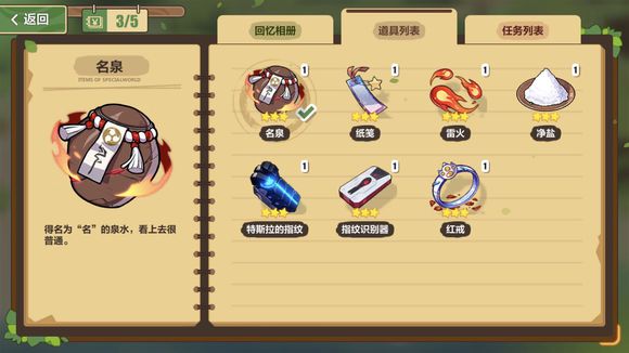崩坏3奇异漂流特斯拉的指纹怎么弄？夏活特斯拉的指纹获得方式一览