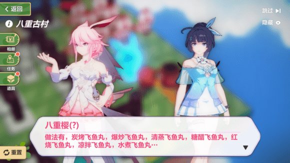 崩坏3奇异漂流2-8不出怎么办？2-8不出现解决方案一览