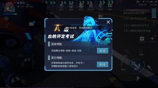 龙族幻想血统怎么升级 血统升级推荐