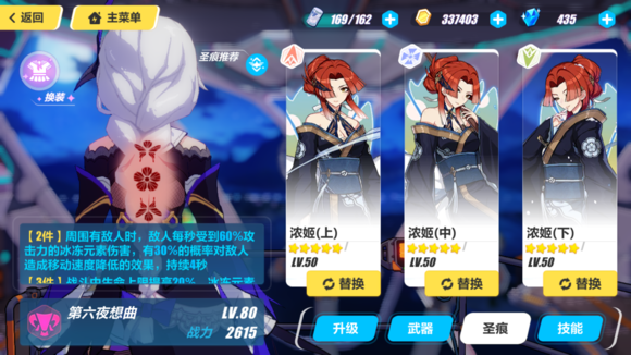 崩坏3理鸭用2件专属好还是浓姬3件好？氯化鸭圣痕推荐全览