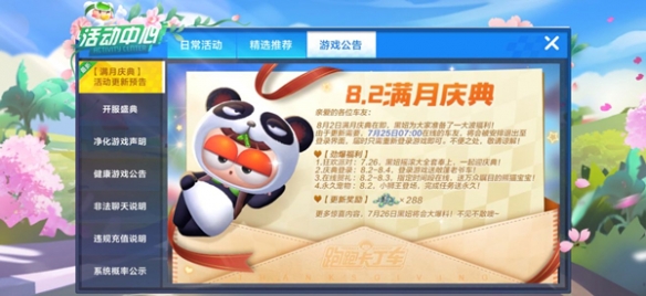 跑跑卡丁车小狮王怎么样 小狮王宠物属性简介