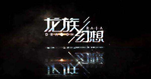 龙族幻想NPC雷蒙德在哪找？ 雷蒙德坐标位置解析