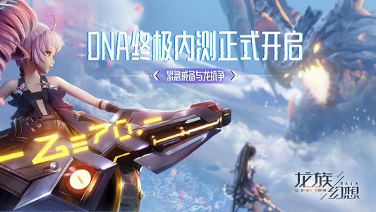 龙族幻想NPC德川绘理奈在哪 德川绘理奈位置详情