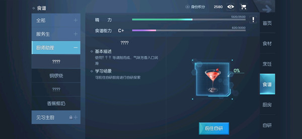 龙族幻想红粉佳人酒怎么做？红粉佳人酒配方介绍