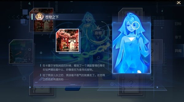 龙族幻想苍穹之下异闻怎么触发？苍穹之下异闻触发攻略