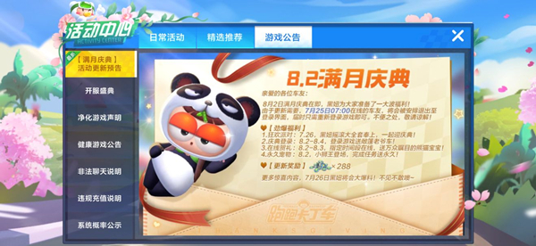 跑跑卡丁车手游小狮王怎么得？小狮王宠物属性解析