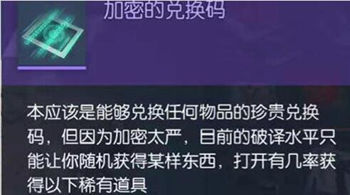 龙族幻想加密的兑换码有什么用？加密的兑换码获取方法介绍