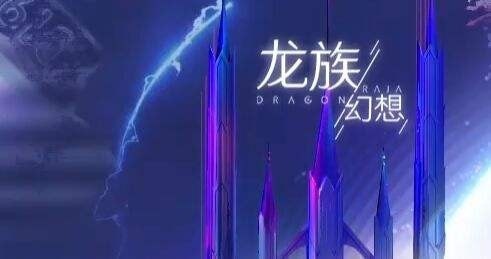 龙族幻想卡梅隆什么时候刷新？卡梅隆刷新时间分享