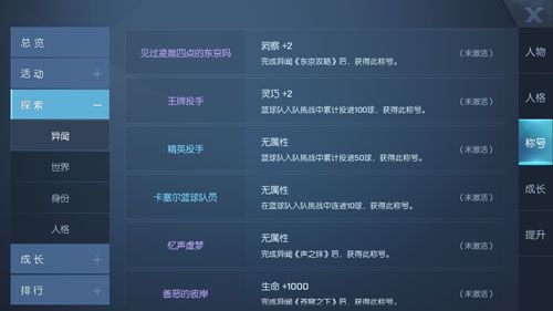 龙族幻想金色异闻触发地点在哪？金色异闻触发地点全览
