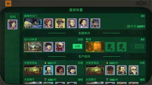 辐射避难所Online危机挑战怎么玩？公会新版危机挑战玩法指南