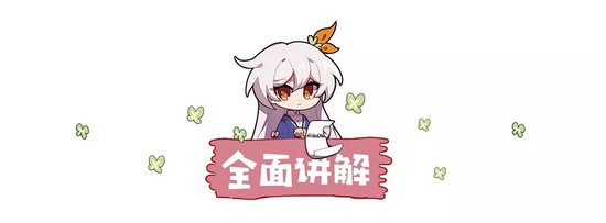 崩坏3奇异漂流八重古村怎么打 八重古村全关卡通关流程全览