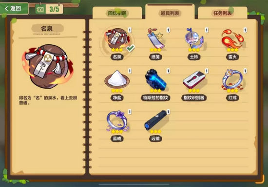 崩坏3奇异漂流八重古村怎么打 八重古村全关卡通关流程全览
