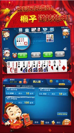 棋牌平台- 棋牌官网网站- 棋牌游戏APP下载【开一家共享棋牌室需要准备多少资金？】