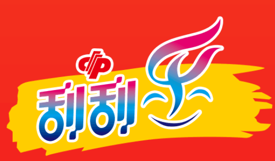 体彩刮刮乐中奖有规律吗?